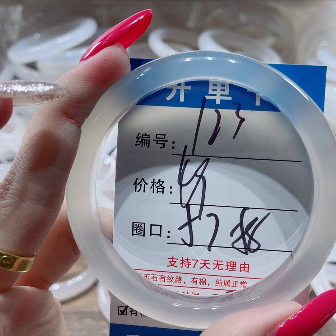 手镯玛瑙/玉髓未镶嵌123
