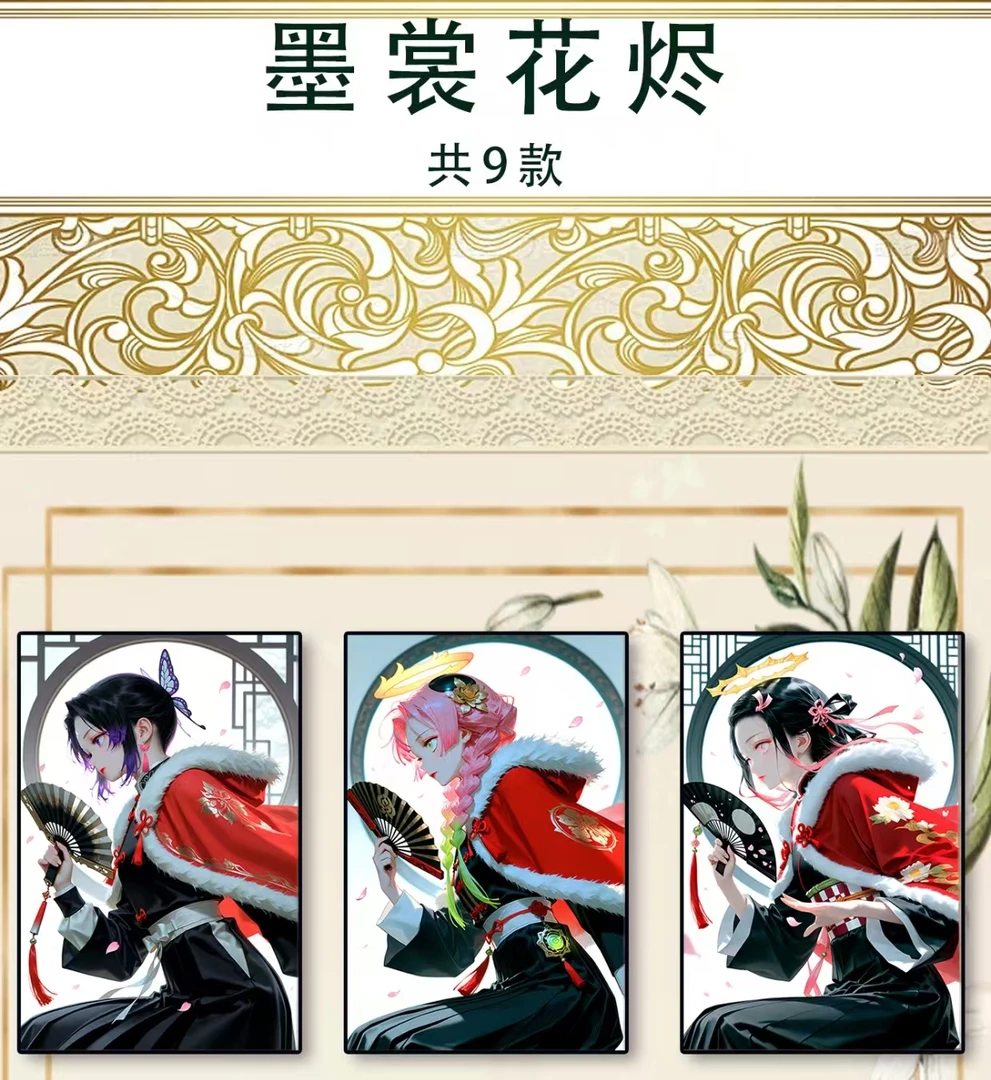 【物光文创】【小酸代拆】二创同人精品炫彩鬼灭之刃收藏系列盲盒代拆