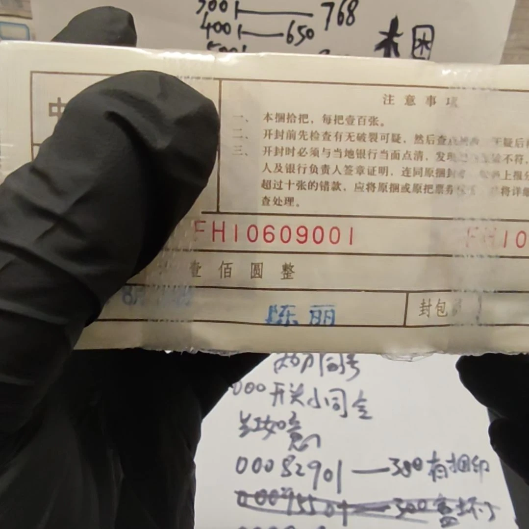 .1捆货两冠 …FH10609001