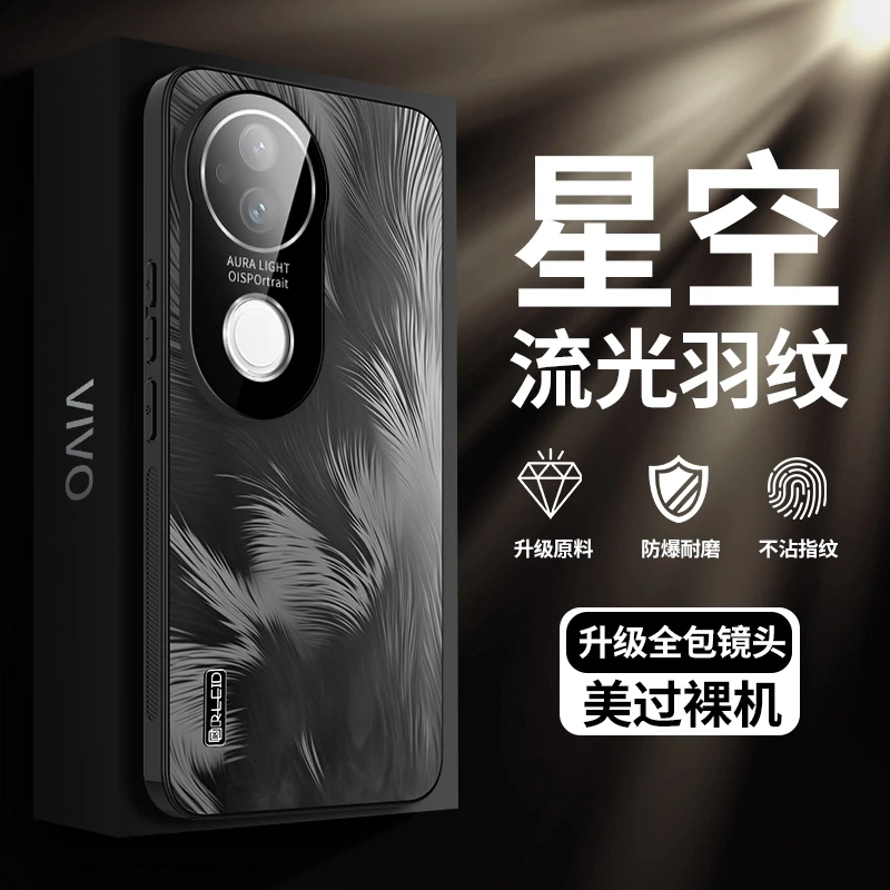 新款适用vivos20手机壳超薄流光羽纹 S20pro镜头全包保护套防摔壳