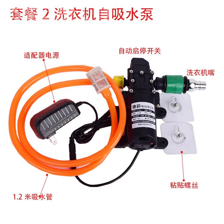 日本工艺洗衣机增压泵自吸泵水龙头电热水器洗澡器自吸式抽水泵12