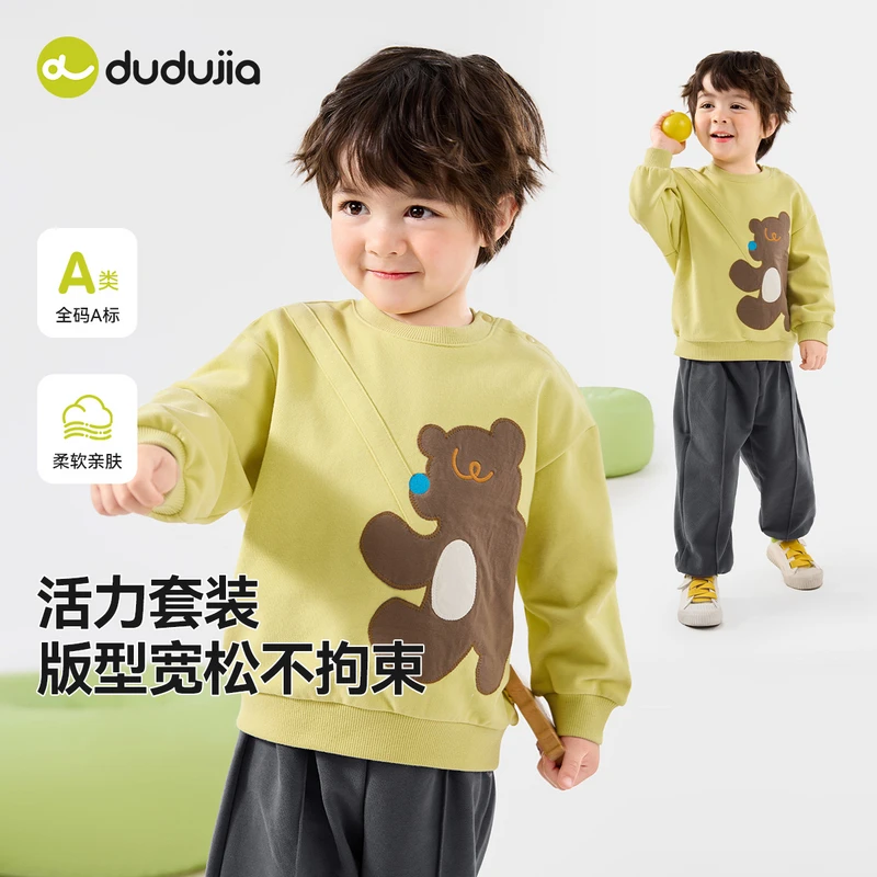 嘟嘟家儿童套装春秋宝宝卫衣裤子两件套春季男童卡通女童时尚春装