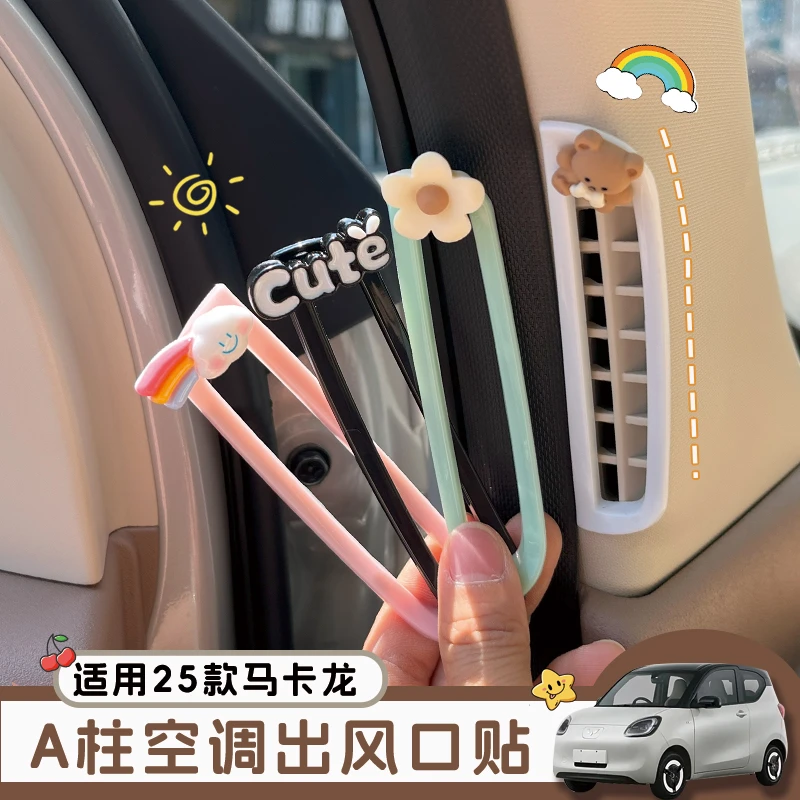 适用五菱宏光MINI马卡龙四代出风口装饰贴A柱小出风口可爱改装贴