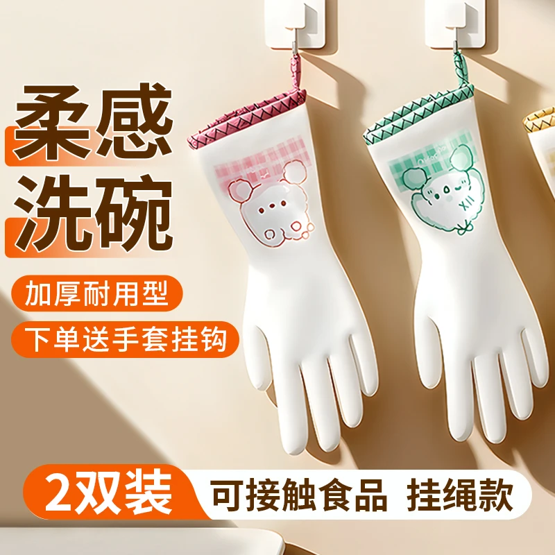 丁腈加绒洗碗手套家务厨房耐用洗衣服专用防水橡胶皮刷碗做饭清洁
