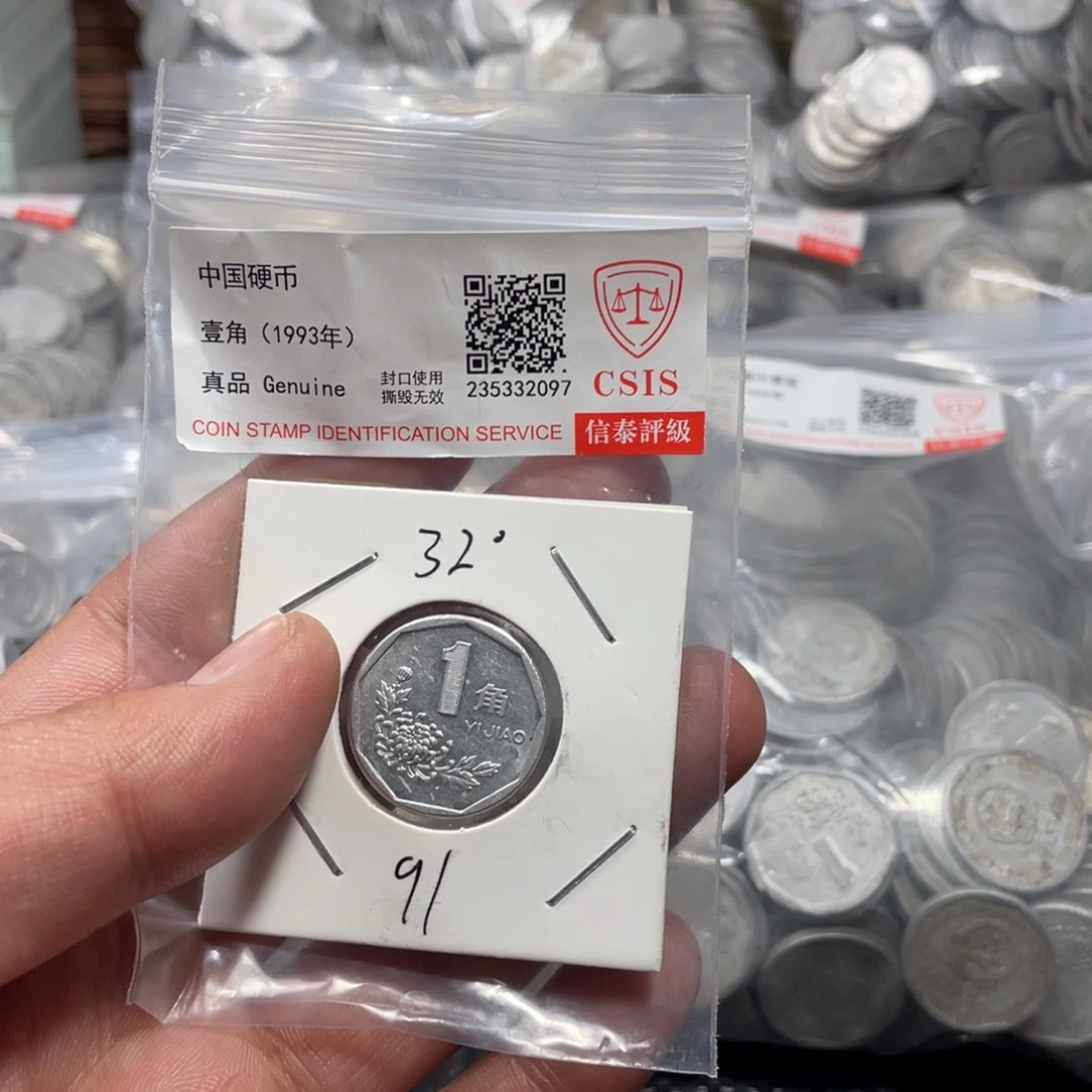 退市钱币评级发货菊花32度