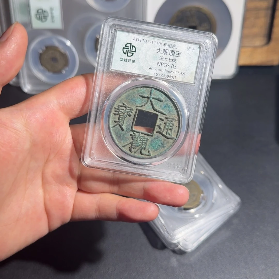 枫****铜大观通宝 千秋999999999
