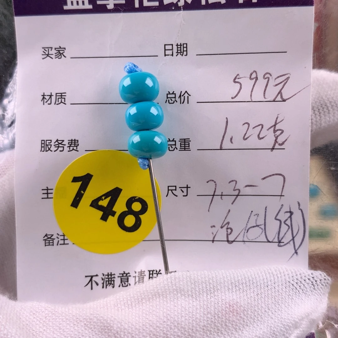 绿松石未镶嵌原矿