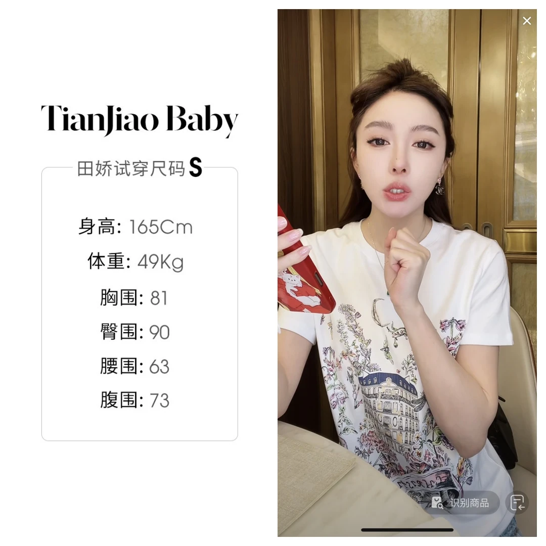 田娇baby 开春新款  花束房子印花T恤 白色女款时尚夏季春夏重工