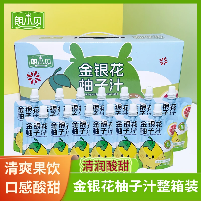 【直播专属】朗小贝金银花柚子汁小孩果汁夏季清凉清润酸甜小饮品