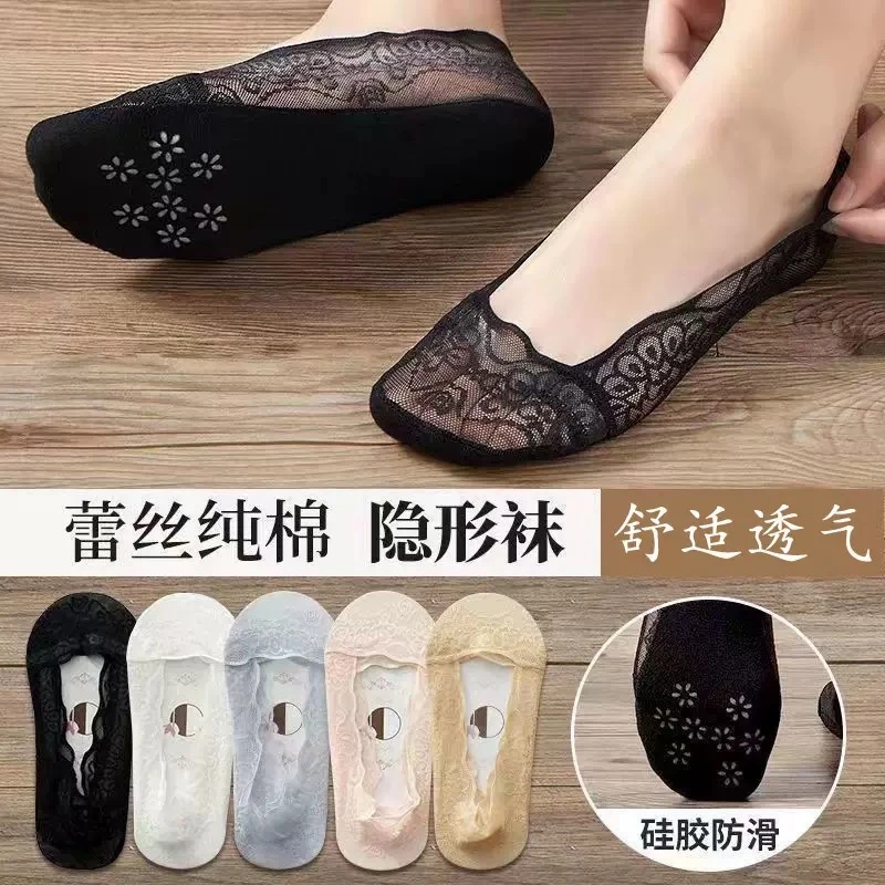 【5双/10双】船袜女夏季薄款浅口船袜女隐形袜棉底防滑硅胶蕾丝袜