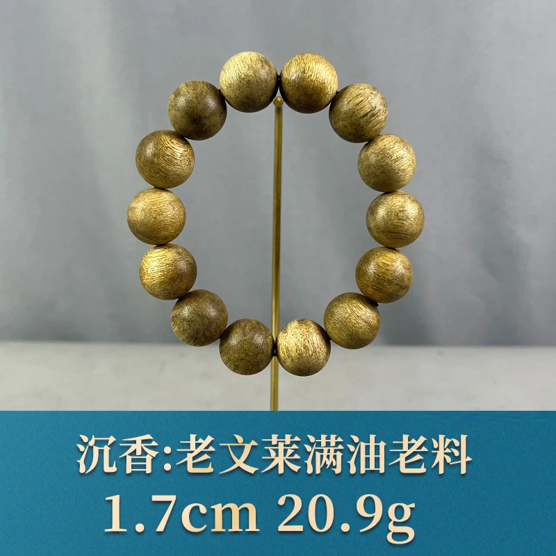 74463 老文莱满油老料 沉香