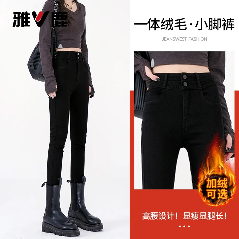 雅鹿2025年秋冬季高腰显瘦弹力铅笔加绒牛仔裤女小脚新款保暖裤子