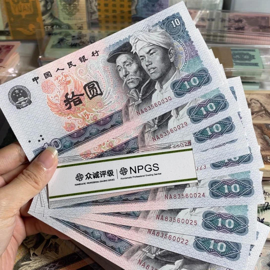 8010元，全新十张连号