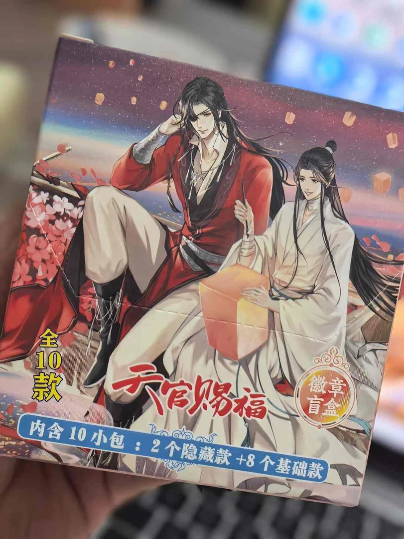 【天官赐福】银葱/幻彩双闪工艺吧唧马口徽章