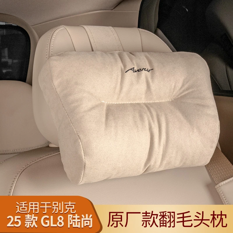 25款别克GL8陆尚LS头枕护颈枕车载汽车原车麂皮绒头枕大全用品
