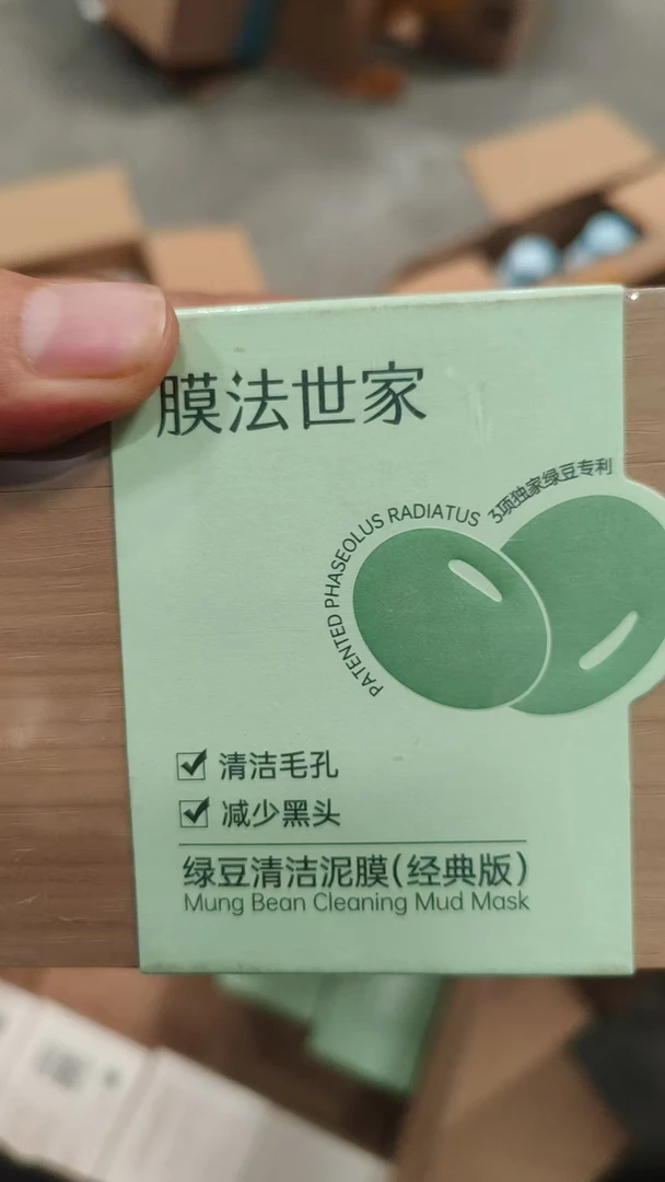 膜法世家绿豆清洁泥膜135g 临期品