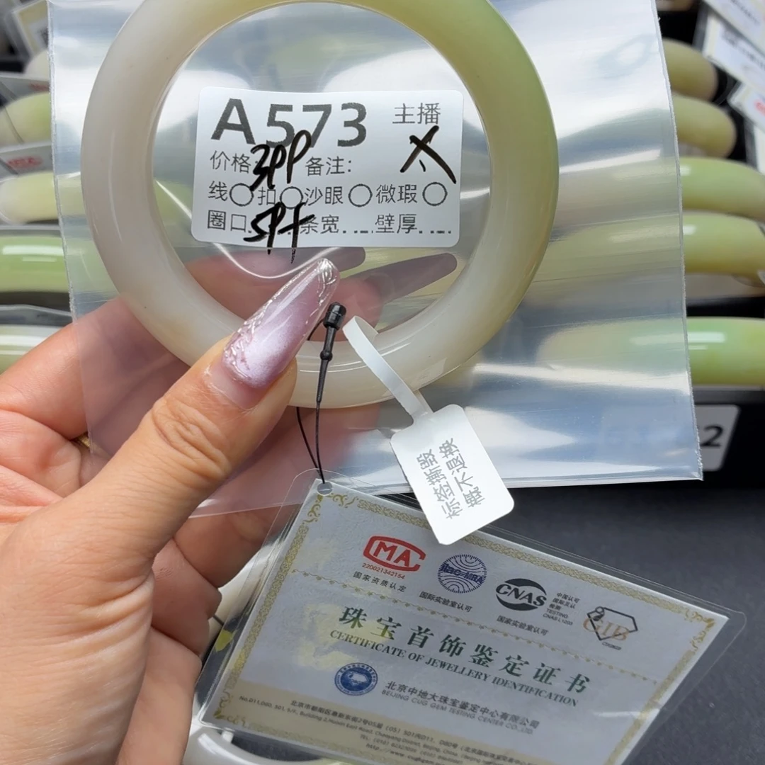 用***心石英岩玉手镯未镶嵌