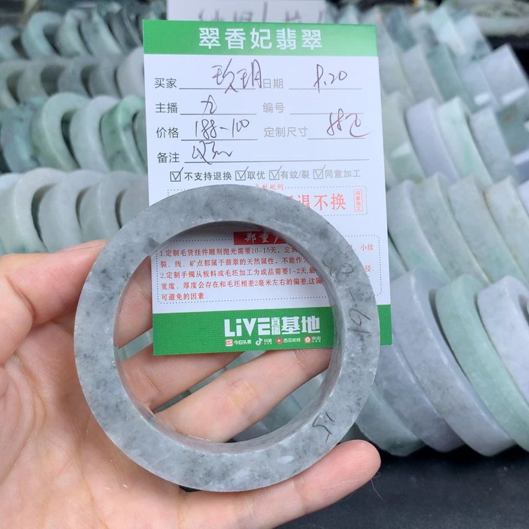 玖***玥未镶嵌翡翠手镯定制定制翡翠