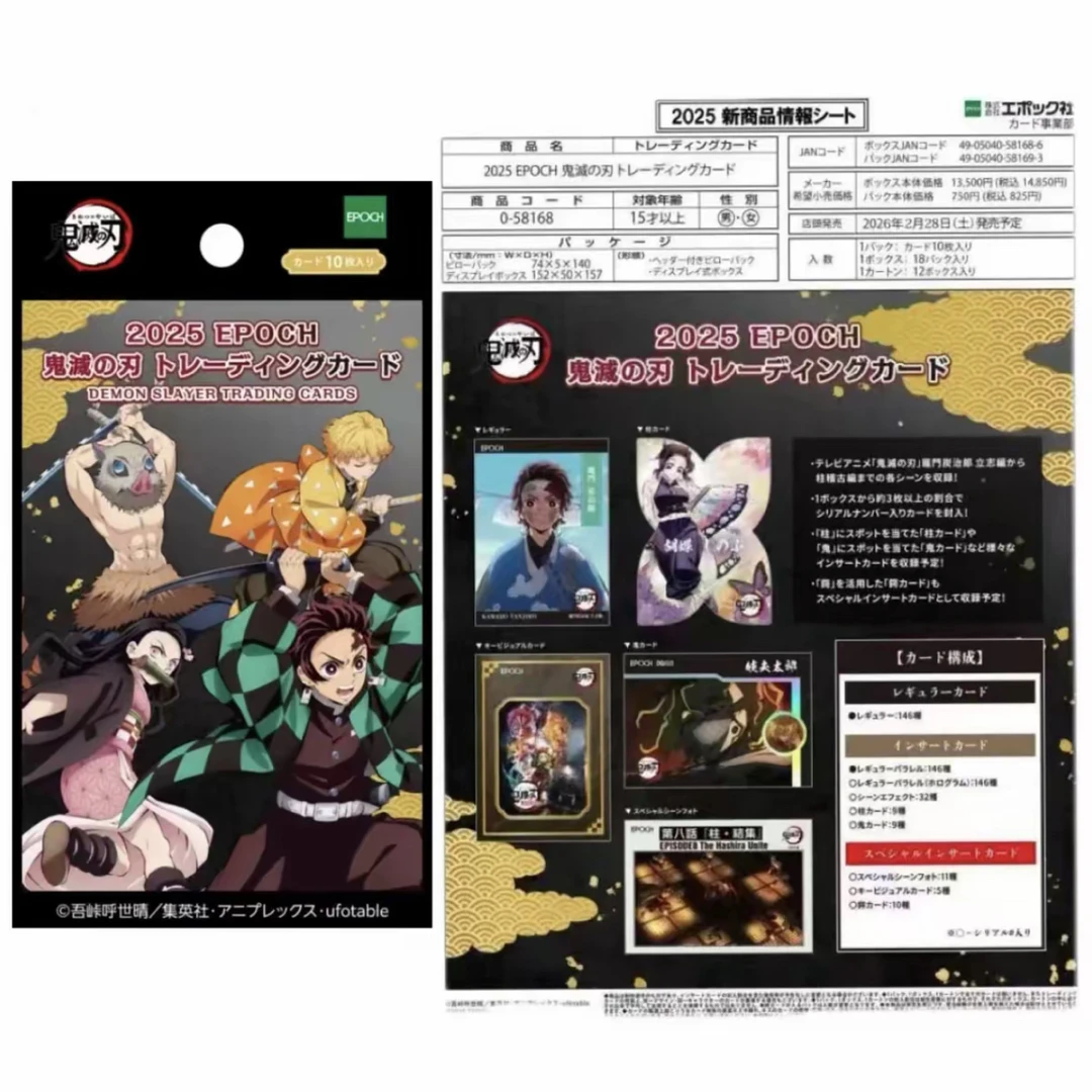 【日谷】鬼灭之刃Epoch收藏卡2026正品正版周边浮雕盲盒直播代拆