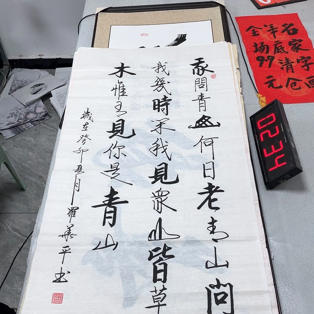 书法书法作品欣赏