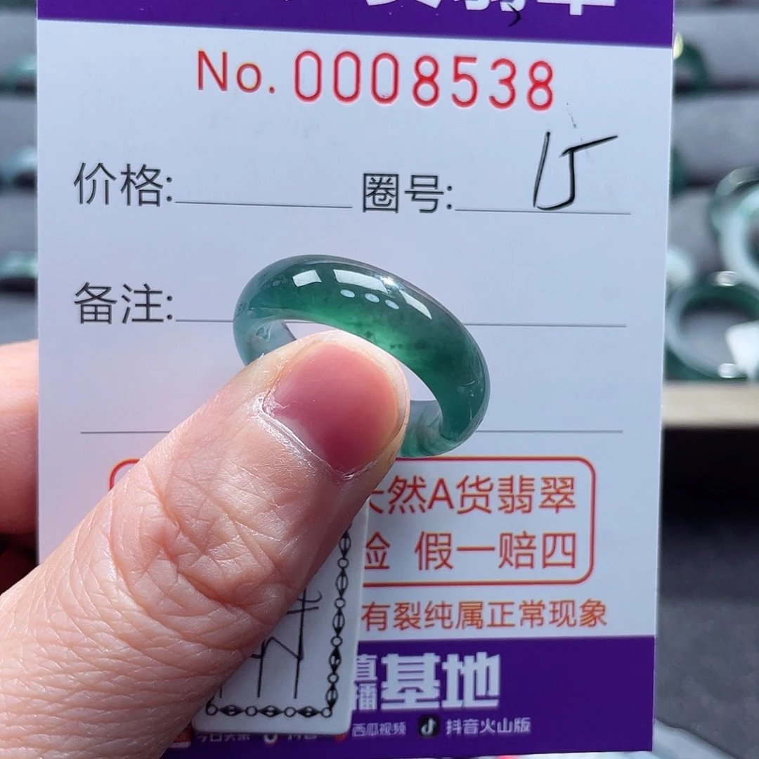 翡翠戒指未镶嵌戒指