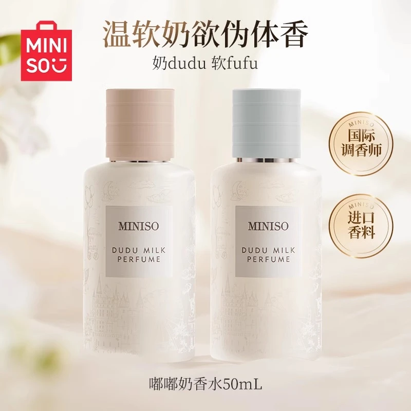 名创优品嘟嘟奶清爽香水持久女士淡香花香奶香送礼女生平价香水