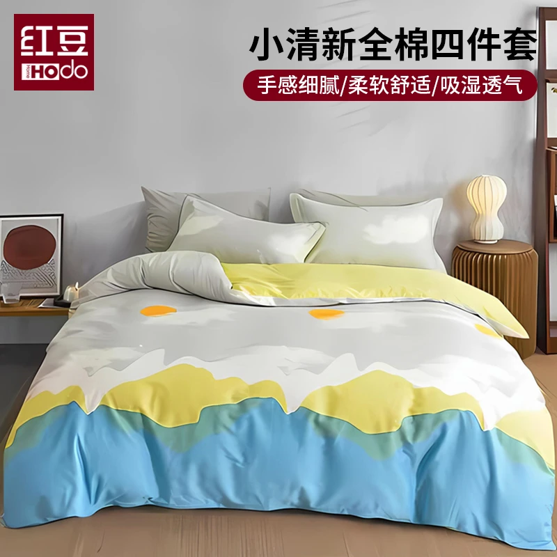 小清新全棉四件套
