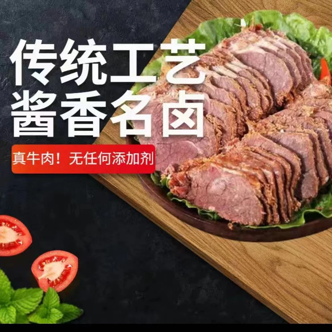 正宗【五香牛健】拍四发六独立包装酱卤熟食高蛋白营养美味香浓