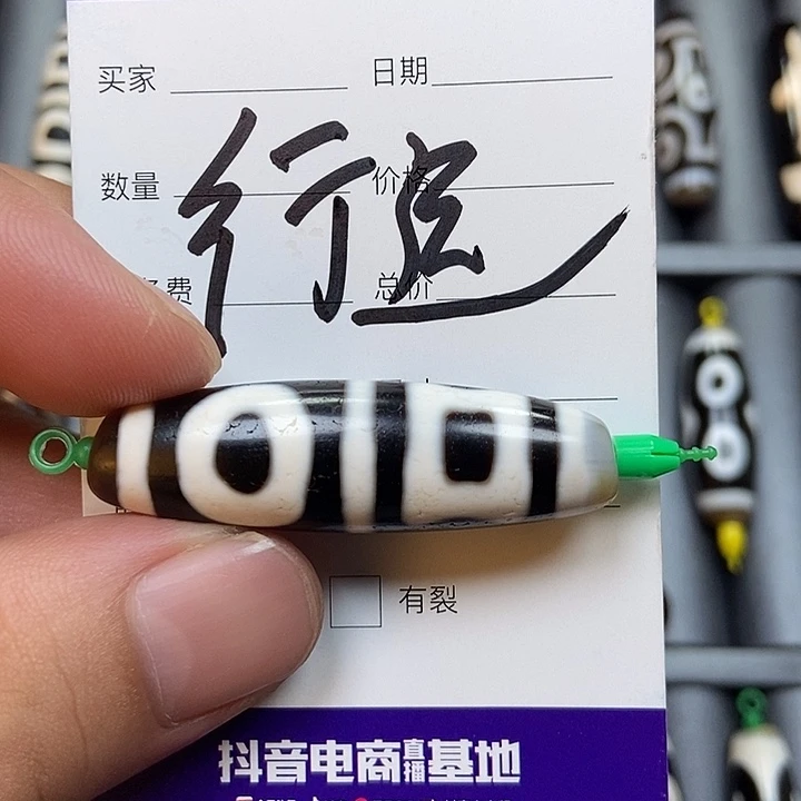 车***回玛瑙/玉髓未镶嵌颈饰行运天珠