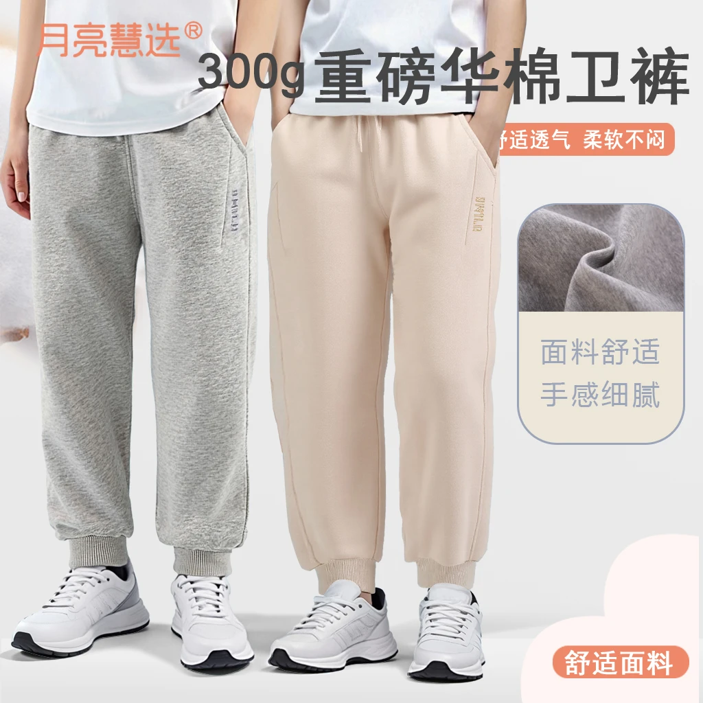 300克华棉刺绣1-12岁男女童春秋单层洋气休闲百搭卫裤M-800119