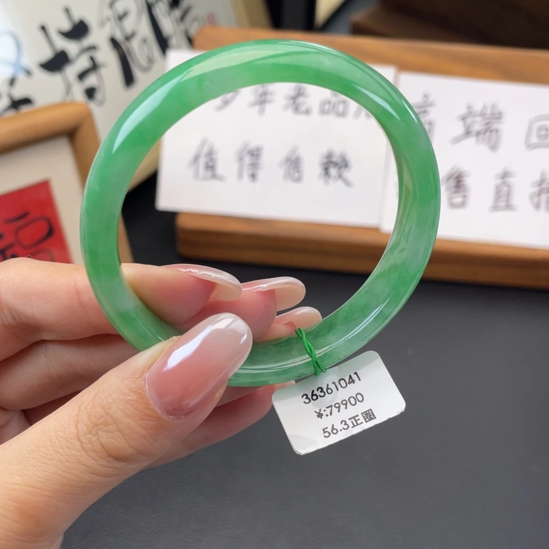 未镶嵌手镯翡翠一手正圈56.3满色