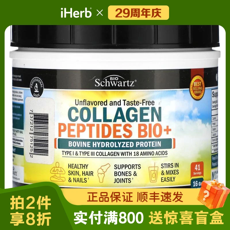 BioSchwartz,胶原蛋白肽 Bio+，原味454 克