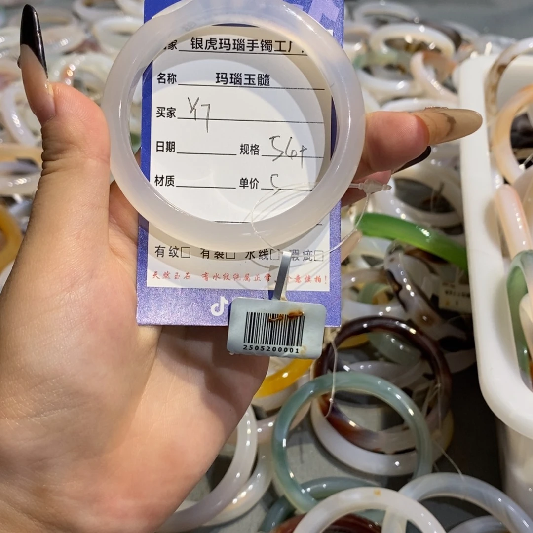 玛瑙/玉髓手镯未镶嵌