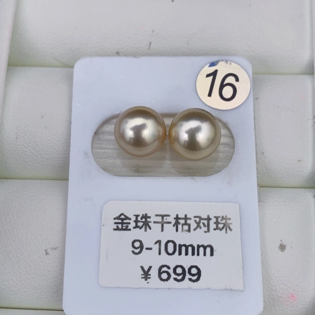 耳饰未镶嵌海水珍珠