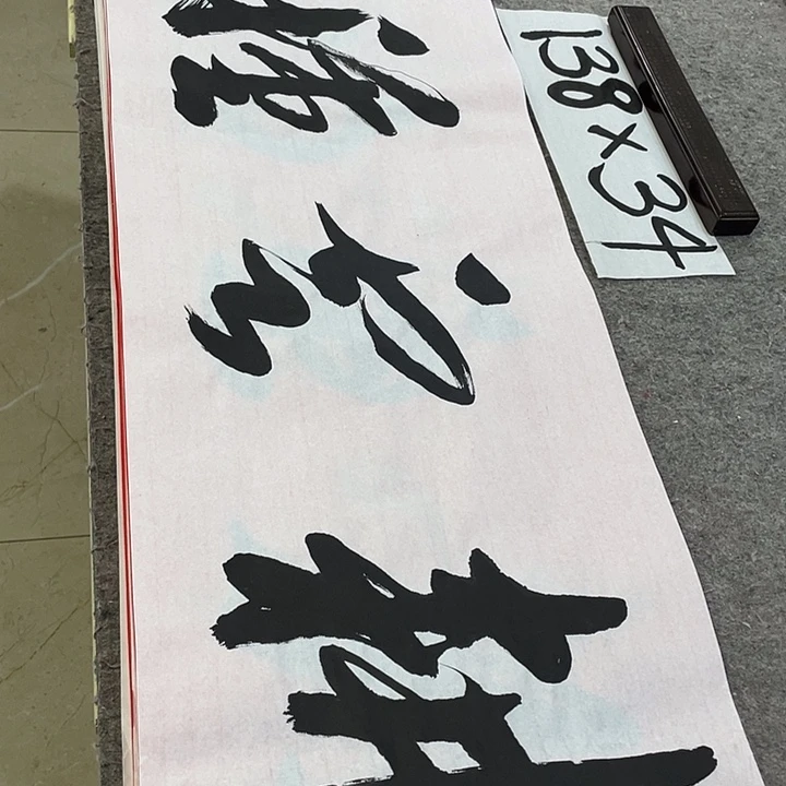 书法Lvqinzhenshufa