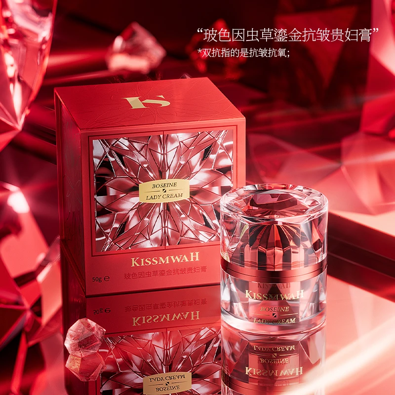 KISSMWAH玻色因虫草鎏金抗皱贵妇膏