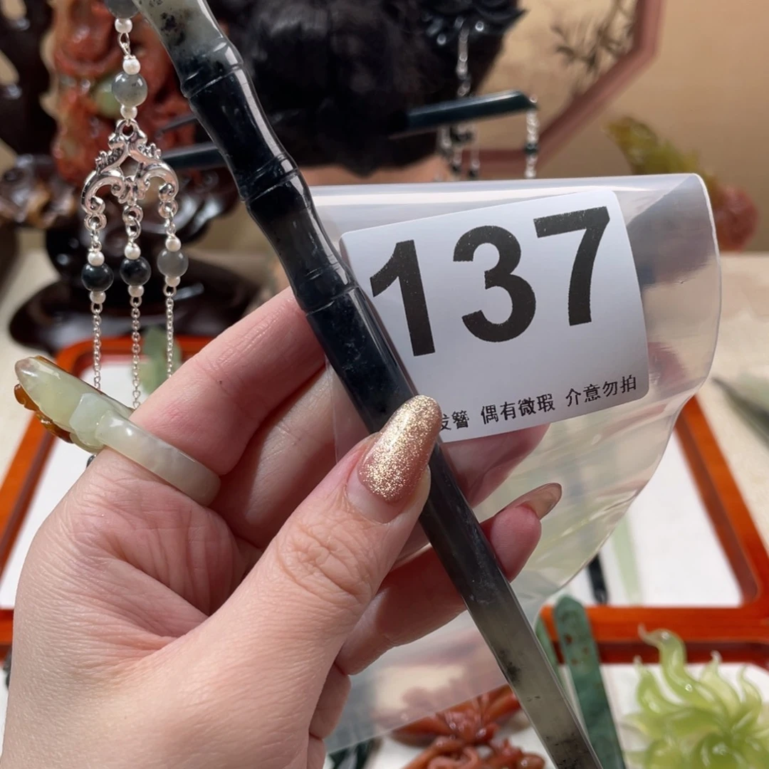 蛇纹石玉发饰未镶嵌