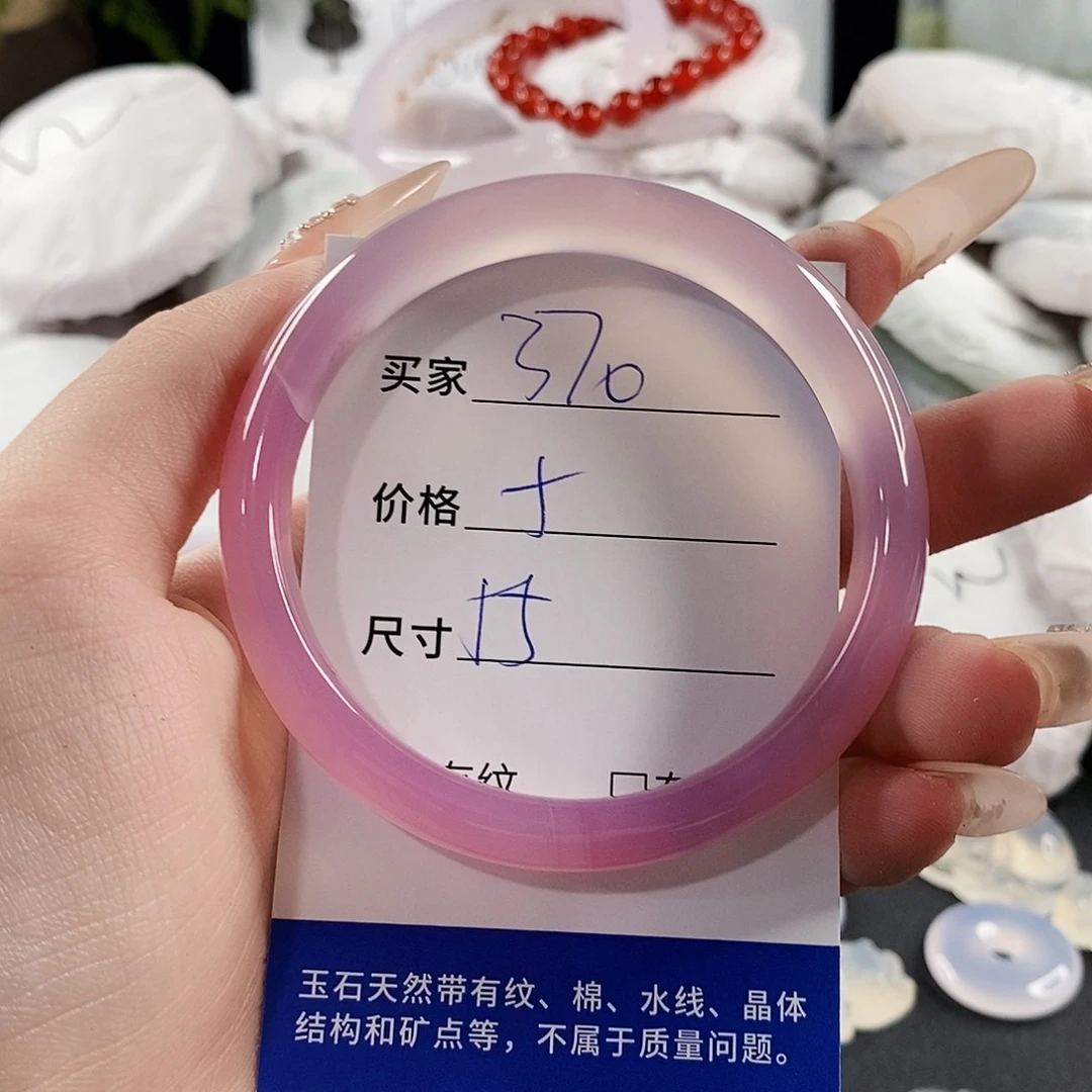 玛瑙/玉髓手镯未镶嵌