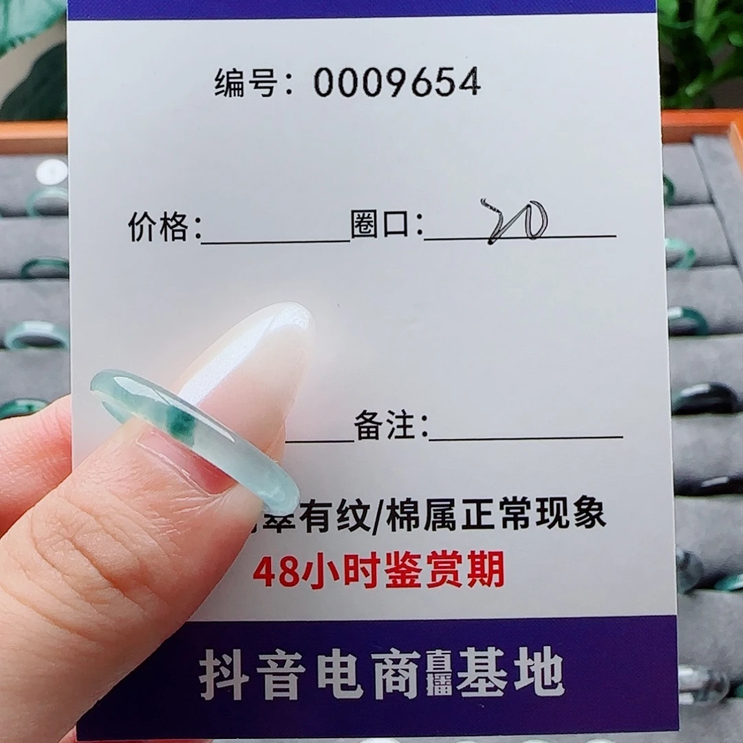 ʚ***东翡翠未镶嵌戒指天然