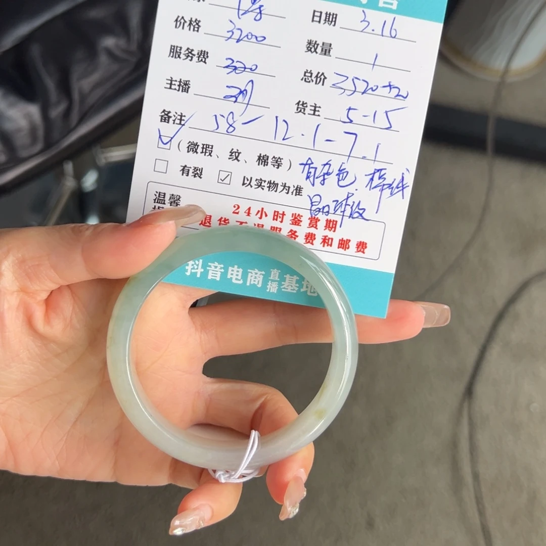 翡翠未镶嵌手镯博*