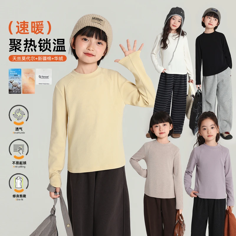 布丁哈鲁【纯暖系列】女童针织打底衫简约百搭2025新款G54TT458