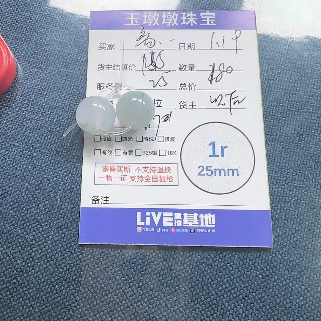 翡翠挂件未镶嵌离*曲