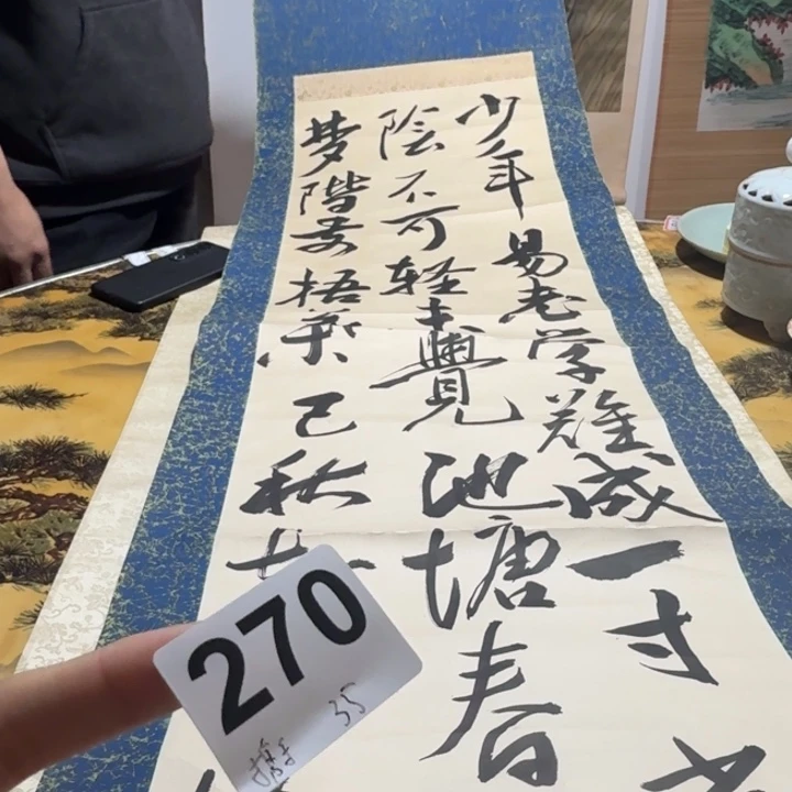 携***爷横款270号不退不换