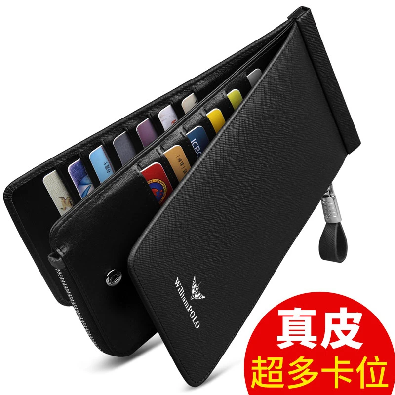 英皇保罗卡包男士真皮2025新款多卡位钱包防盗刷长款大容量卡夹男