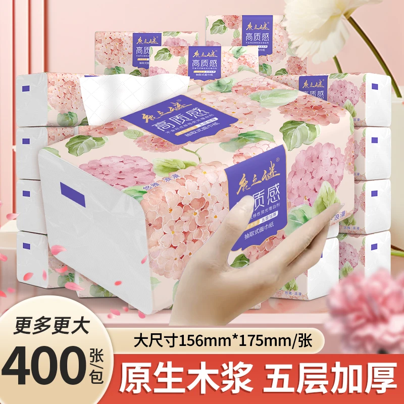 【老板娘专属】鹿之谜木浆20包抽取式面巾纸普通抽纸抽取式抽纸