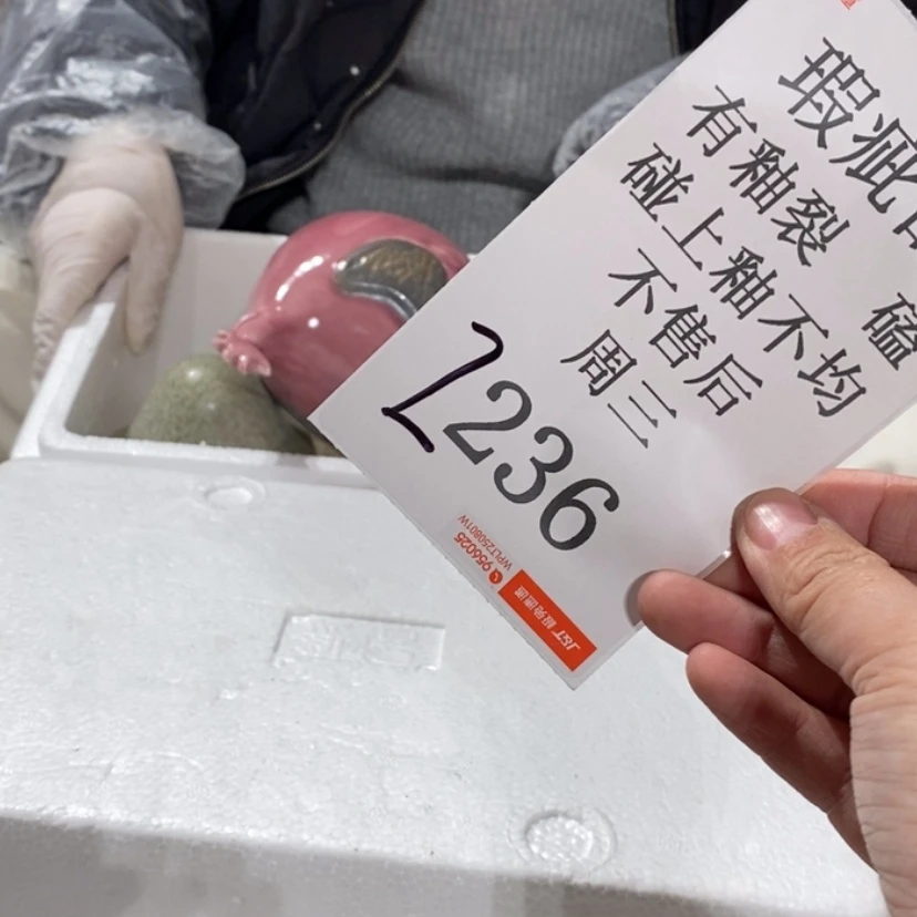 【闪购商品】摆件田**?陶瓷摆件瑕疵特卖