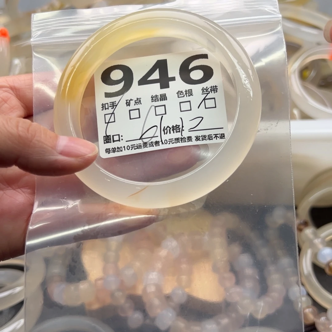手镯玛瑙/玉髓未镶嵌946