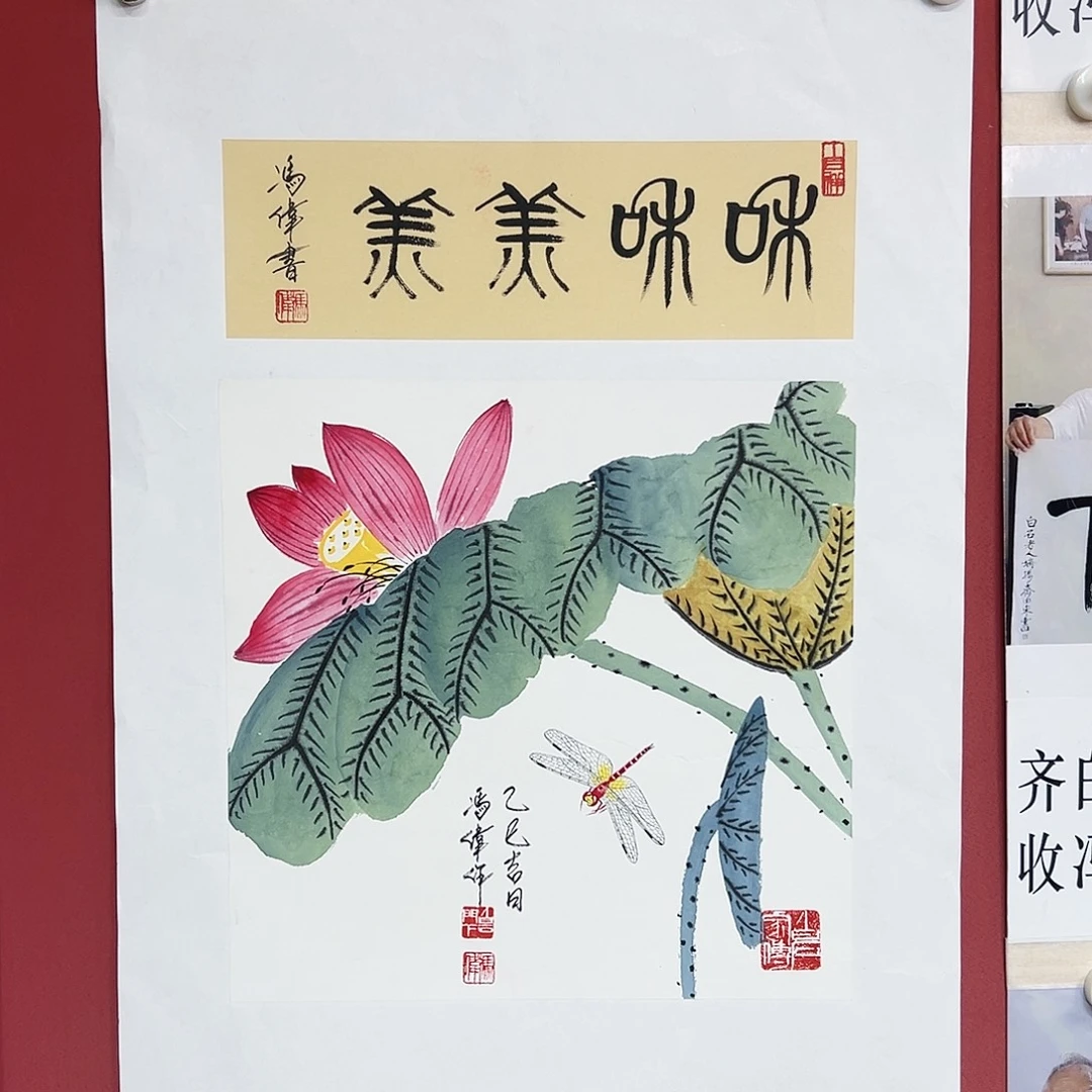 国画冯伟老师手绘作品慧