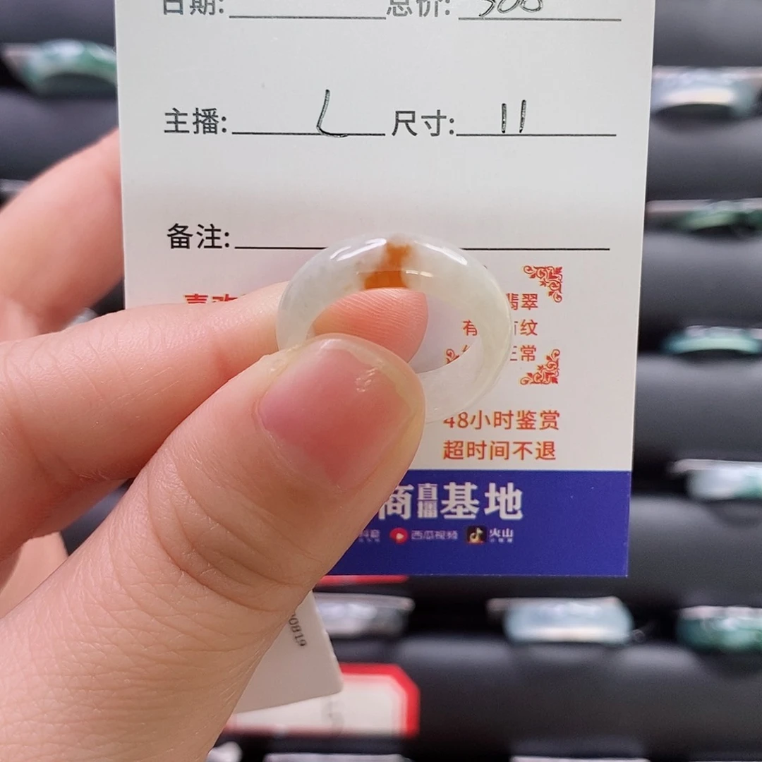 翡翠戒指未镶嵌A****s7677889999