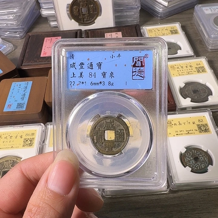 铜A闻博文化咸丰通宝